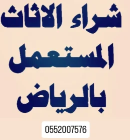 نشتري مطابخ ثلاجات مكيفات